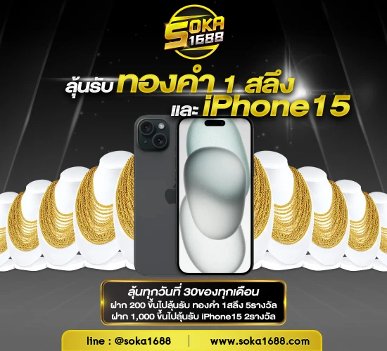 promoton image